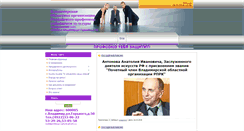 Desktop Screenshot of profsouzcultura.3dn.ru