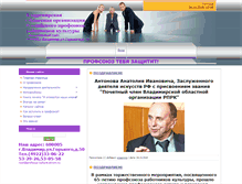 Tablet Screenshot of profsouzcultura.3dn.ru